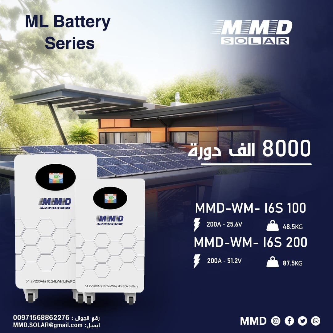 بطارية طاقة شمسية 150 امبير