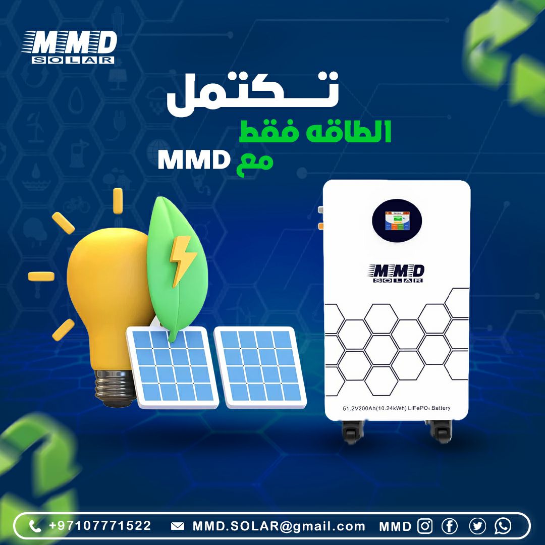 أفضل أنواع بطاريات الليثيوم للطاقة الشمسية