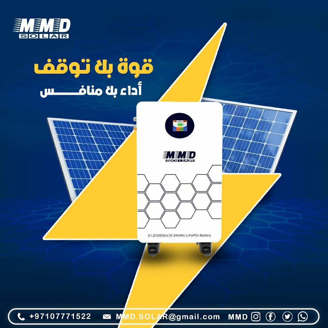 بطاريات الطاقة الشمسية للمنازل