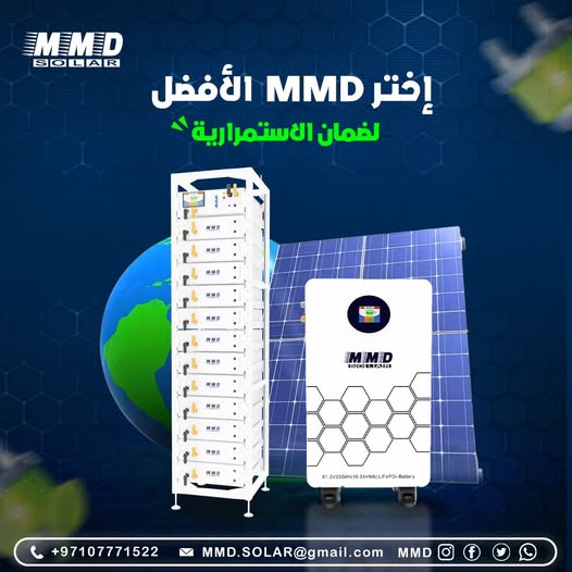 أفضل ماركات بطاريات الطاقة الشمسية