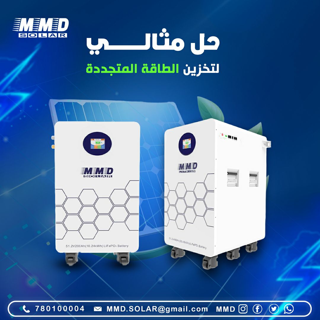 بطارية طاقة شمسية 500 امبير