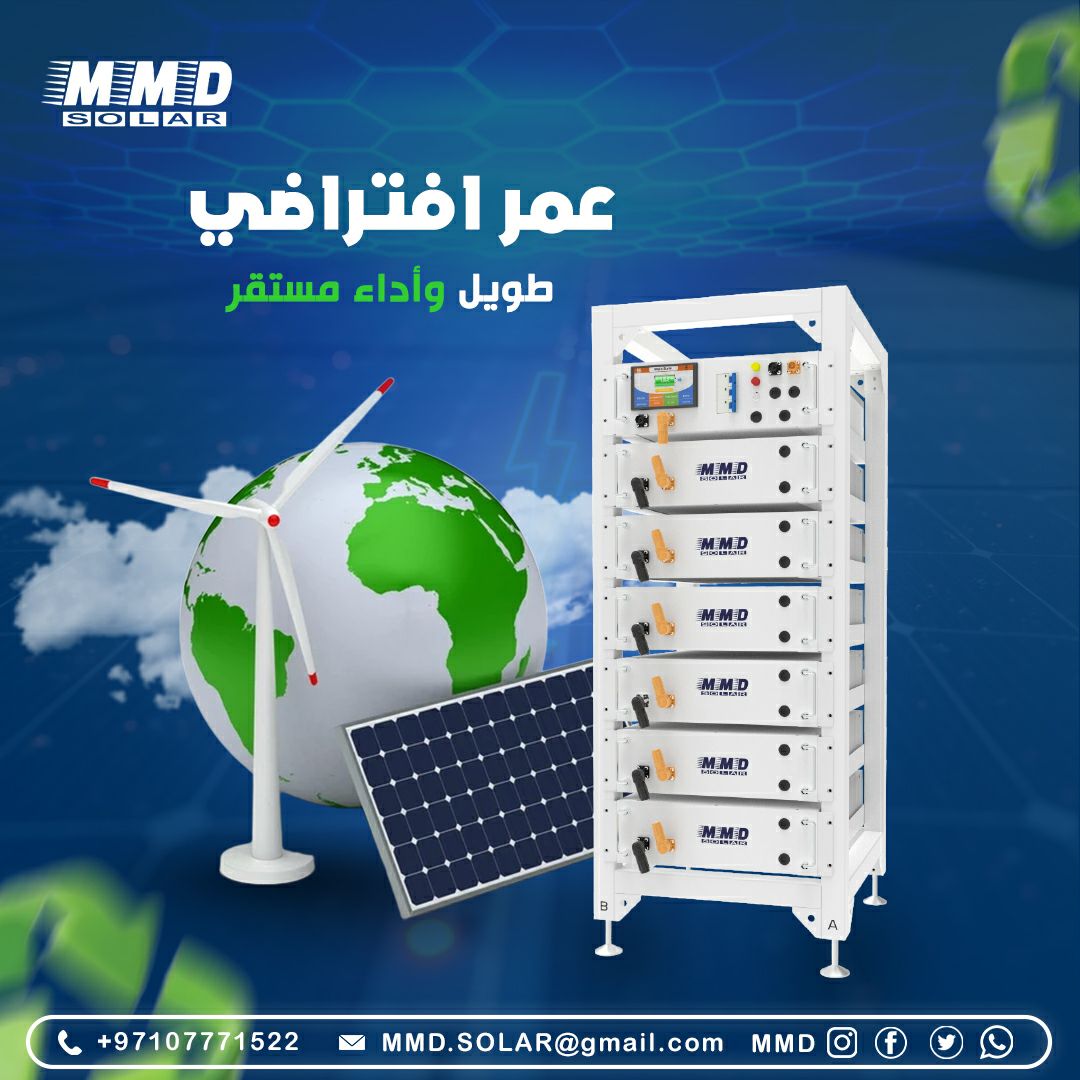 العمر الافتراضي لبطاريات الطاقة الشمسية