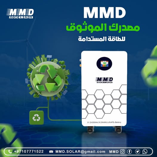 بطارية فوسفات حديد ليثيوم