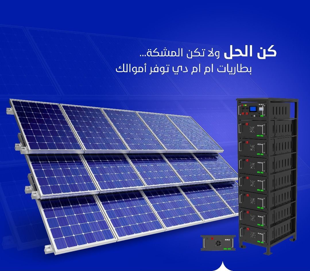 اسعار بطاريات الطاقة الشمسية