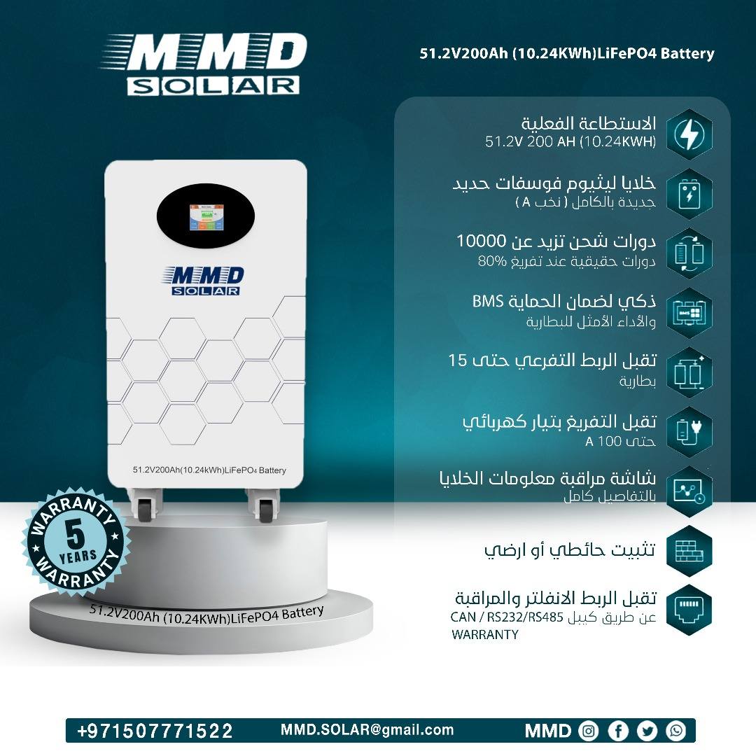 بطاريات ٢٠٠ امبير