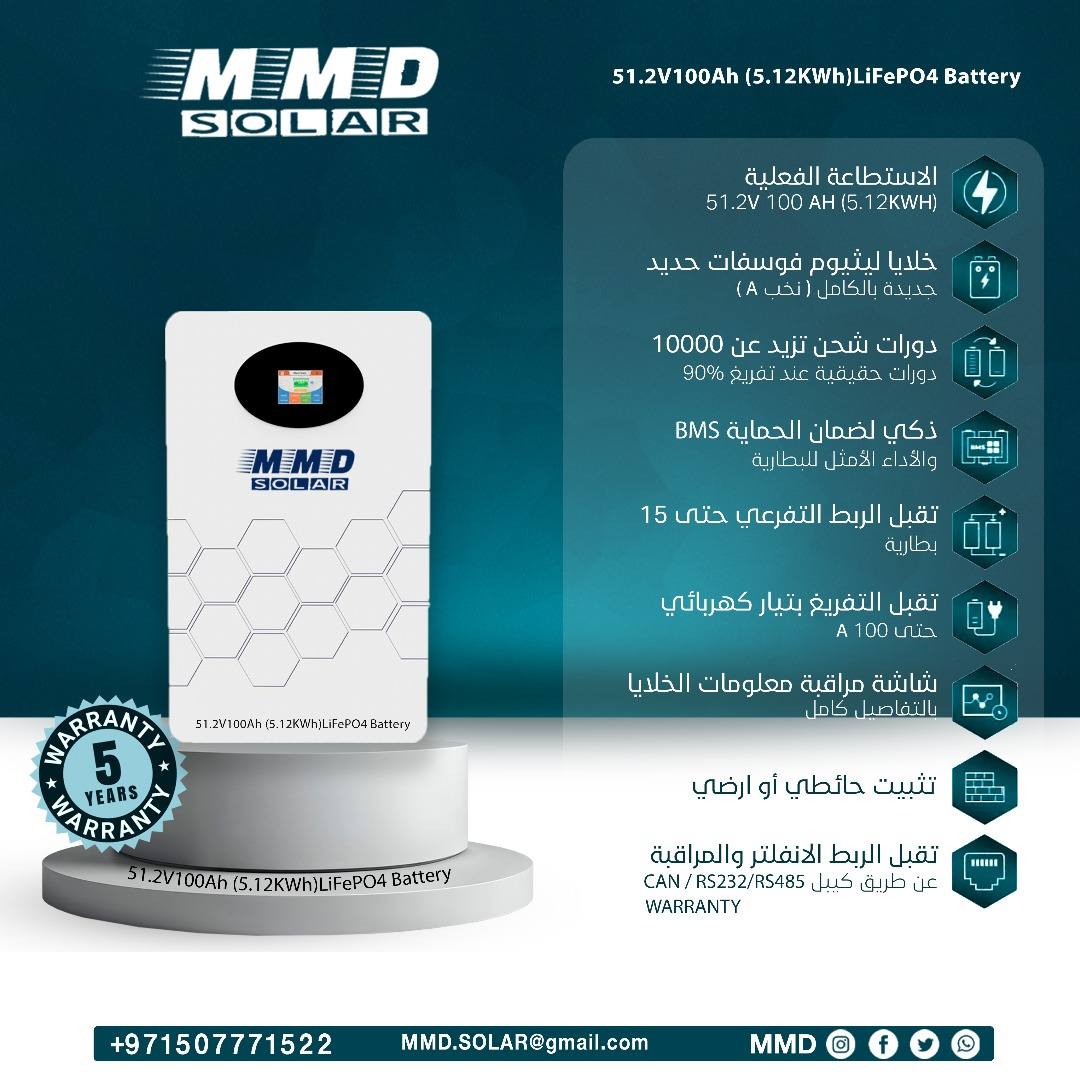 سعر بطارية ليثيوم 5 كيلو