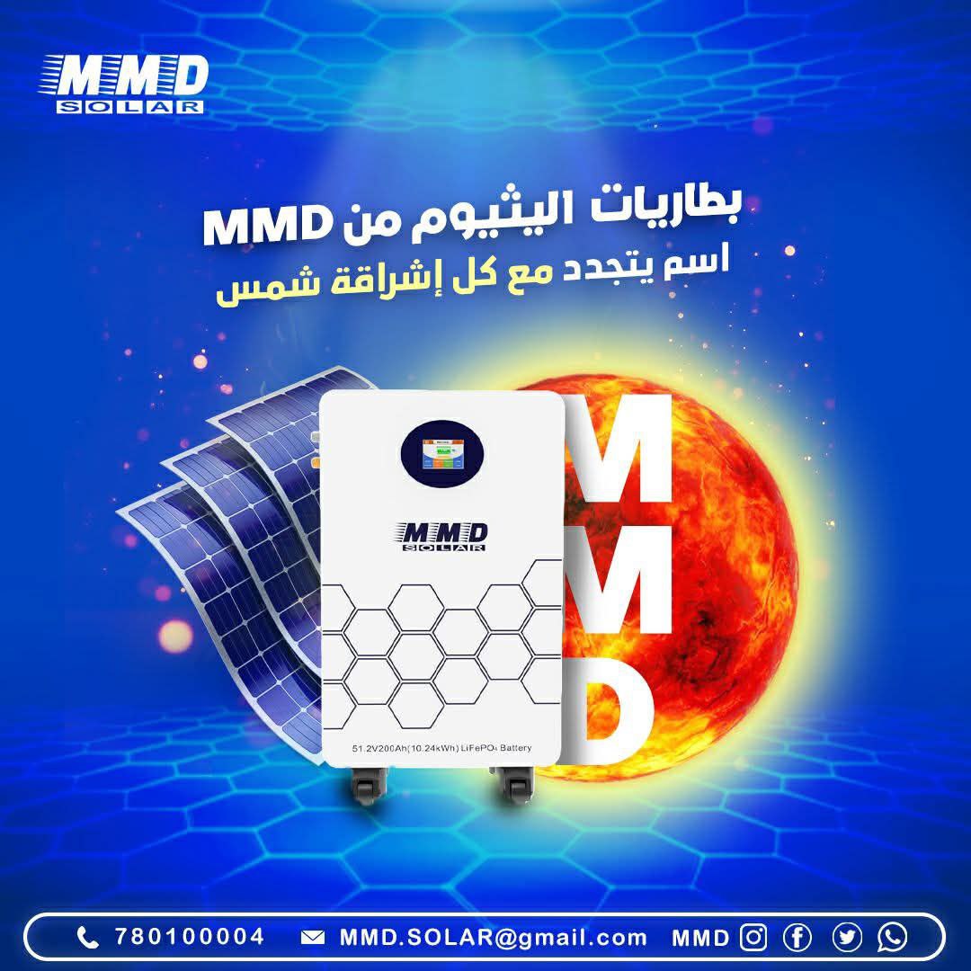 بطاريات طاقة شمسية السعودية
