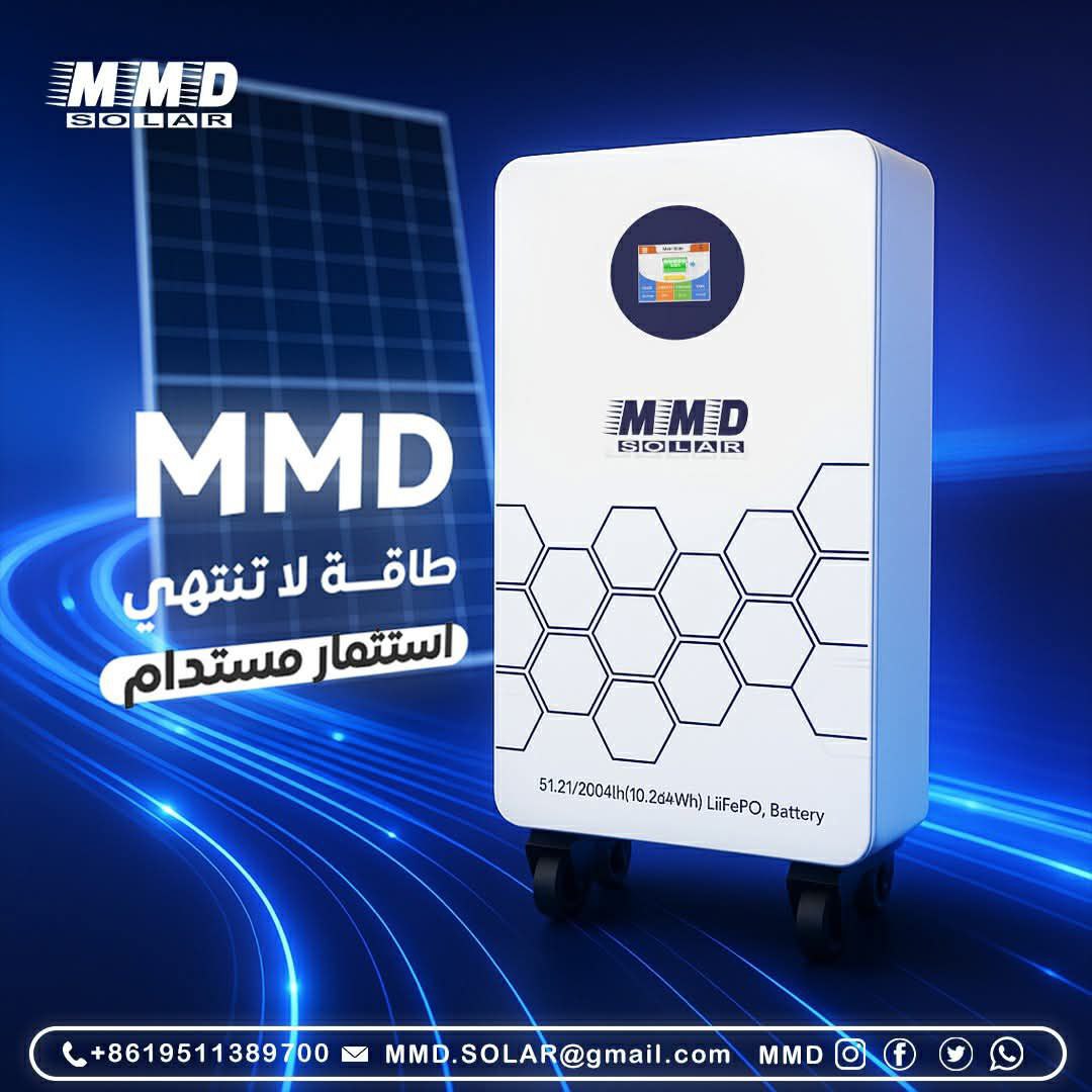 سعر بطارية ليثيوم 48 فولت 300 أمبير