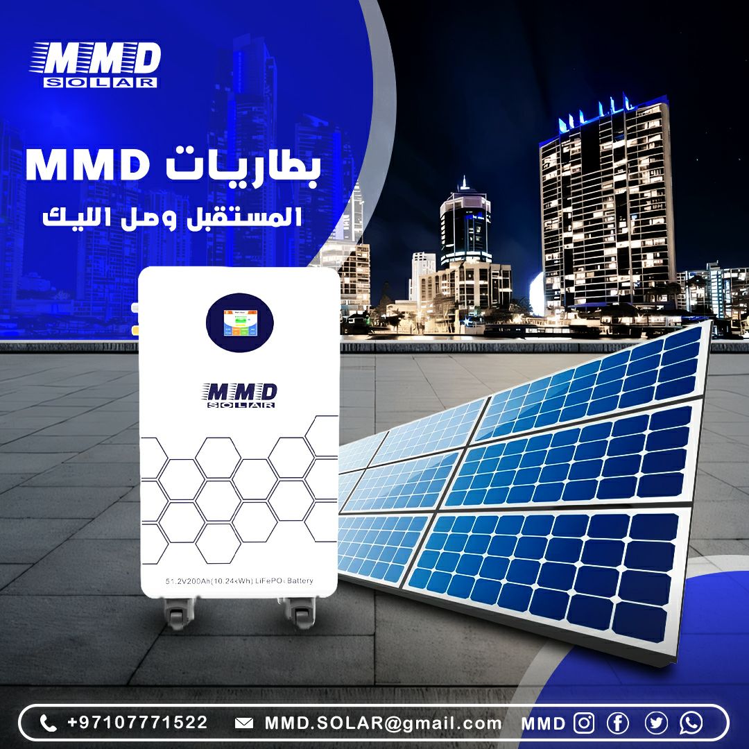 أسعار بطاريات الليثيوم للطاقة الشمسية اليمن