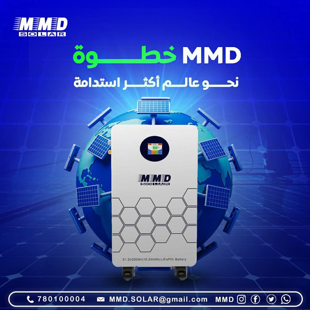 ثمن بطارية الطاقة الشمسية