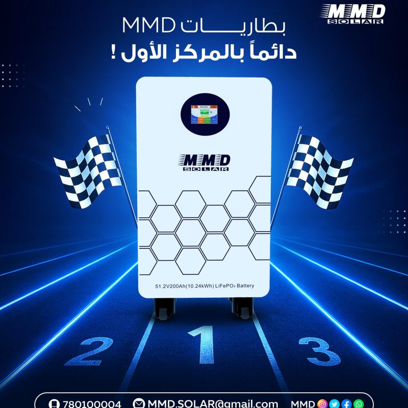 احدث بطاريات الطاقة الشمسية