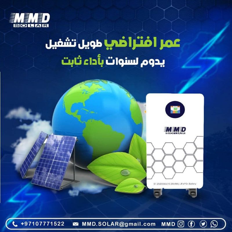 اماكن بيع بطاريات الطاقة الشمسية