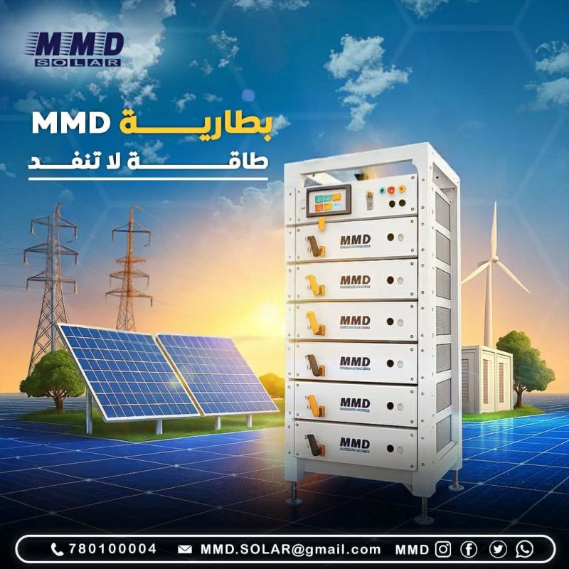 ماهي افضل بطاريات الطاقة الشمسية